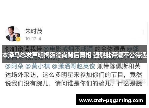 本泽马怒发声明揭露德尚背后真相 强烈批评遭不公待遇 本泽马怒发声明揭露德尚背后真相 强烈批评遭不公待遇